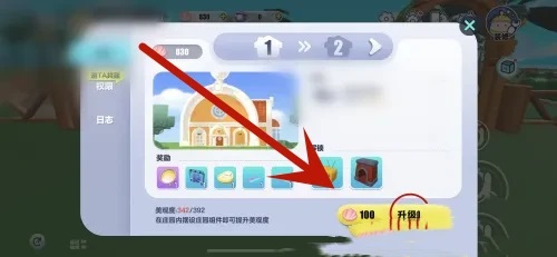 蛋仔派對怎么升級莊園方法分享