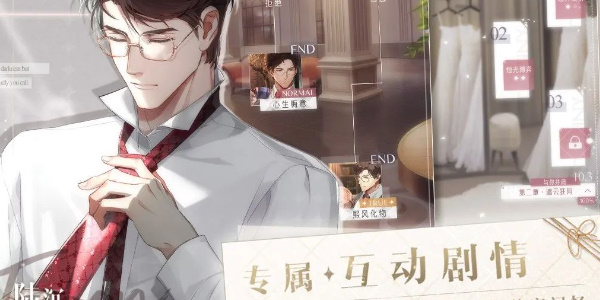 光與夜之戀的靈犀提升方法