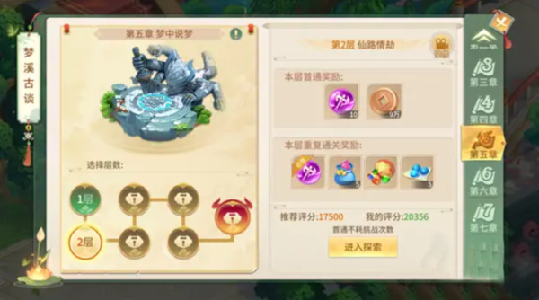 手游攻略-夢幻逍遙角色玩法介紹！
