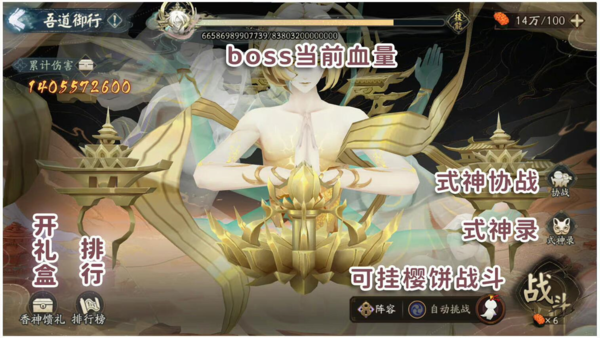 手游攻略-陰陽師尋世香行二階段怎么打？
