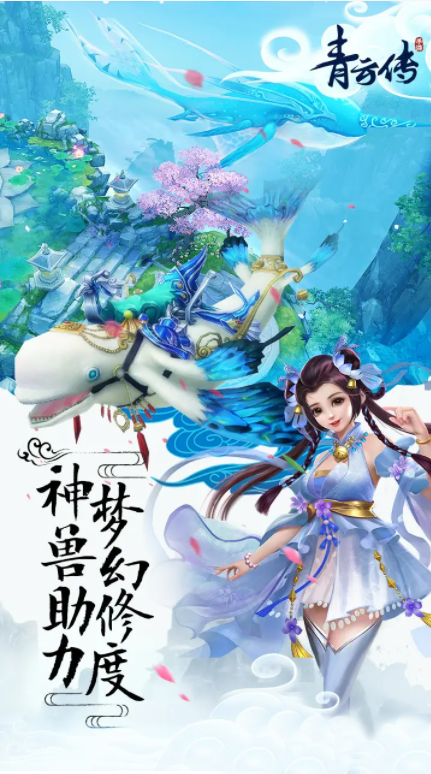手游攻略-青云傳戰力怎么上？