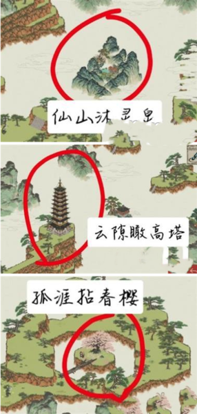 手游攻略-江南百景圖飛來石在哪？