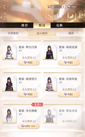 《戀與深空》戰斗服裝獲取攻略