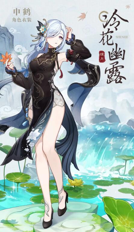 原神冷花幽露申鶴新時(shí)裝展示