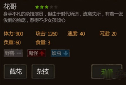 手游攻略-盜墓長生印前期怎么培養(yǎng)角色？