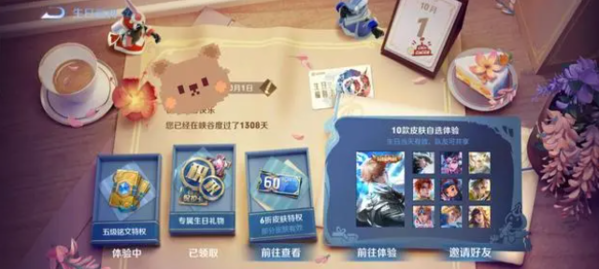 手游攻略-王者榮耀健康巡禮怎么獲得？