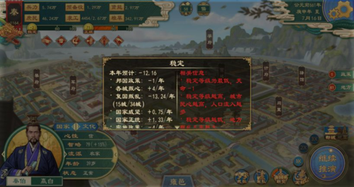 手游攻略-大周列國志穩定怎么提升？