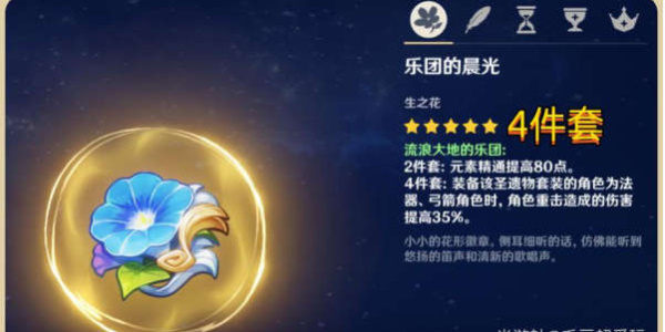 原神提納里培養(yǎng)方法及配隊(duì)推薦