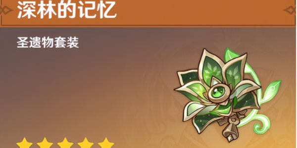 原神提納里培養(yǎng)方法及配隊(duì)推薦
