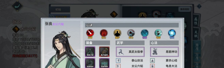 手游攻略-漢家江湖加入哪個門派？