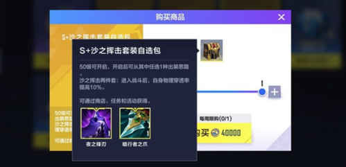 手游攻略-英雄聯盟電競經理裝備可以合成嗎？