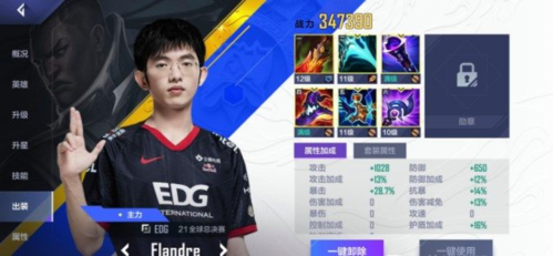 手游攻略-英雄聯(lián)盟電競(jìng)經(jīng)理scout怎么加點(diǎn)？