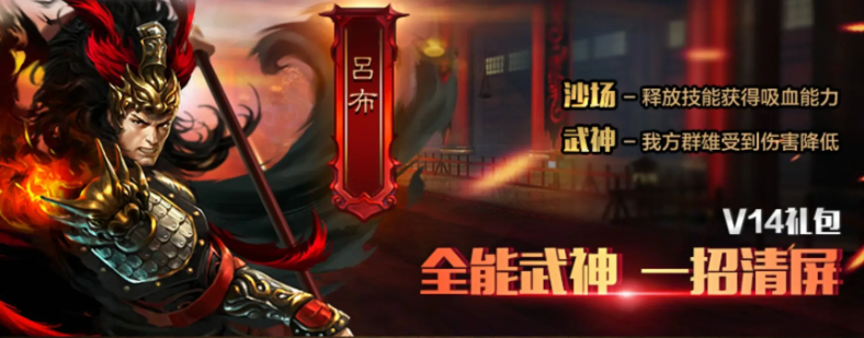 手游攻略-極無雙2呂布怎么得？