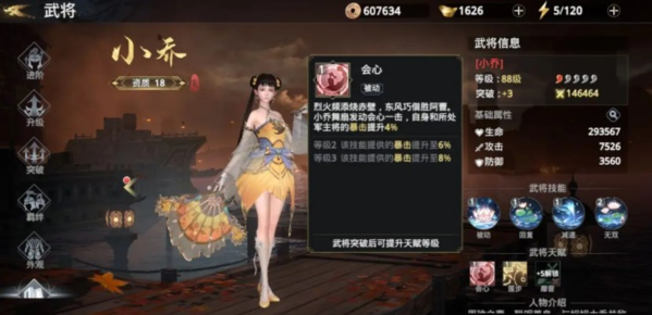手游攻略-極無雙2什么陣容好？