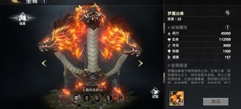 手游攻略-極無雙2坐騎怎么選？