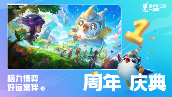 手游攻略-金鏟鏟之戰(zhàn)s7.5靈魂虹吸男槍怎么玩？