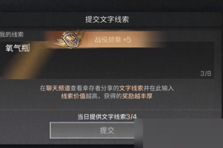 手游攻略-明日之后基因線索有哪些？