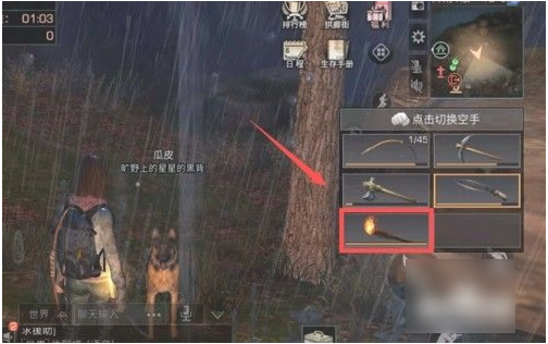 手游攻略-明日之后怎么生火取暖？