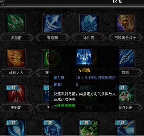 手游攻略-《神兵奇跡》弓箭手五重箭威力突破上限！