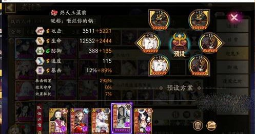 手游攻略-陰陽師尋世香行第七天怎么過？