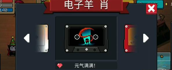手游攻略-元氣騎士磁帶有什么用？