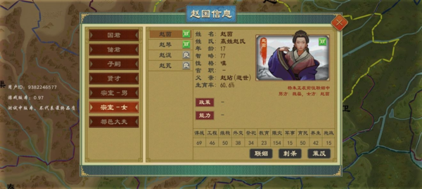 手游攻略-大周列國志怎么結婚？