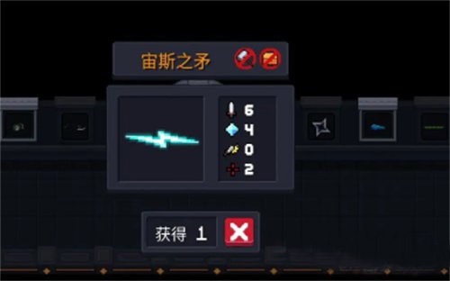 手游攻略-元氣騎士宙斯之矛怎么用？