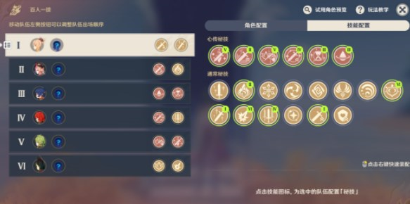 手游攻略-原神百人一揆第六關(guān)攻略？