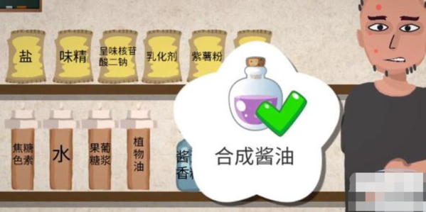 手游攻略-一勺三花淡奶勾兌醬油配方是什么？