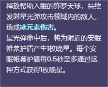 手游攻略-原神萊依拉技能是什么？