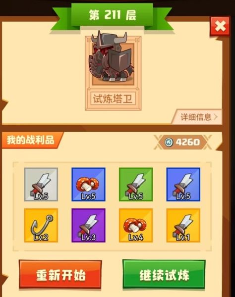 手游攻略-瘋狂騎士團試煉之塔要選哪些？