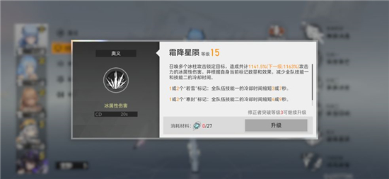 手游攻略-深空之眼冰淵連攜奧義厲害嗎？