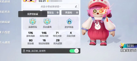 元夢之星如何提升時尚度介紹