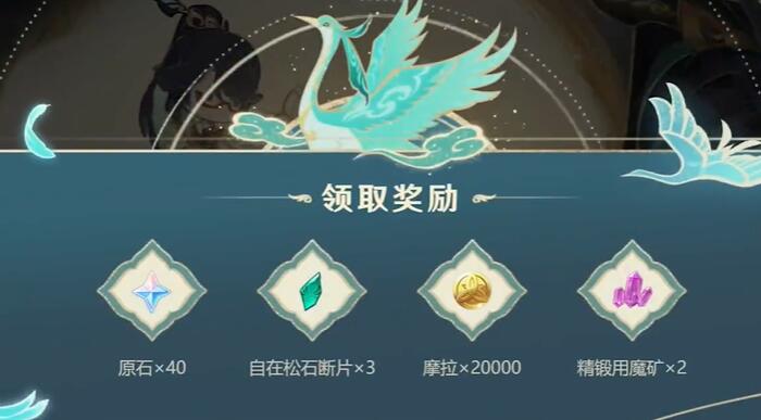 原神仙人筑機巧活動攻略