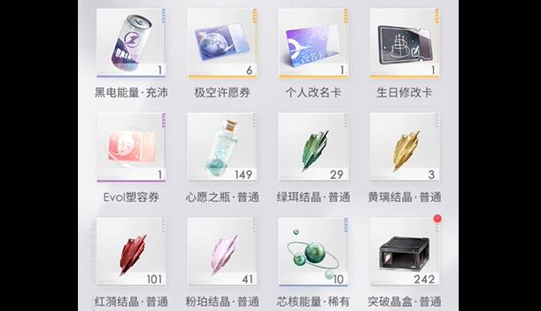 戀與深空背包位置在哪里