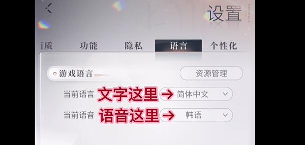 戀與深空怎么切換語言方法介紹