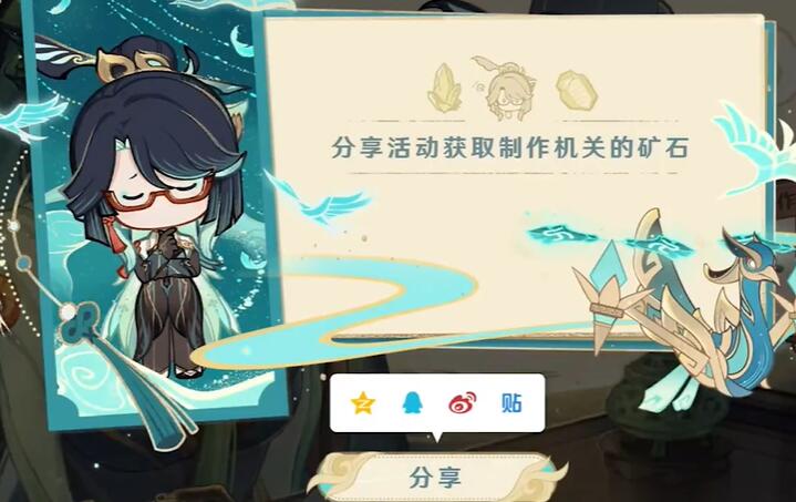 原神仙人筑機巧活動攻略