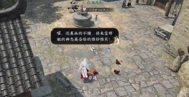 逆水寒手游畫怨奇遇圖文攻略