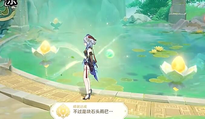 原神仙山有茗名以翹英圖文攻略