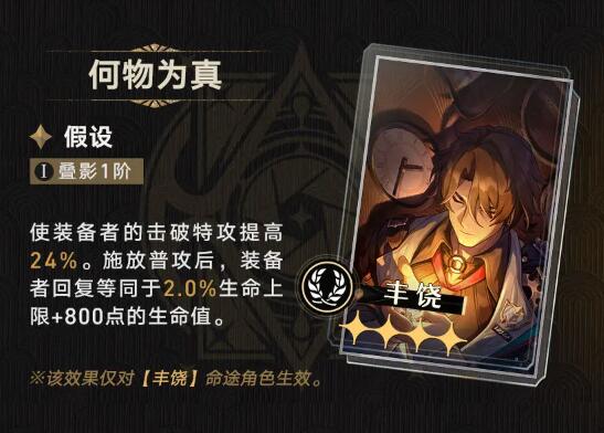 崩壞星穹鐵道光錐的屬性和特性一覽