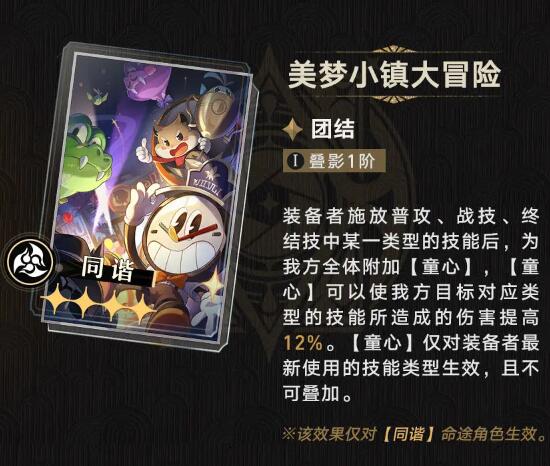 崩壞星穹鐵道光錐的屬性和特性一覽