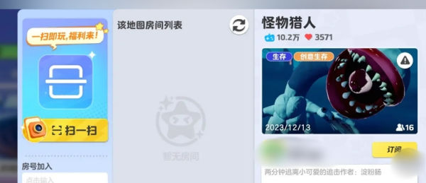 元夢(mèng)之星未生成縮略圖解決方法分享