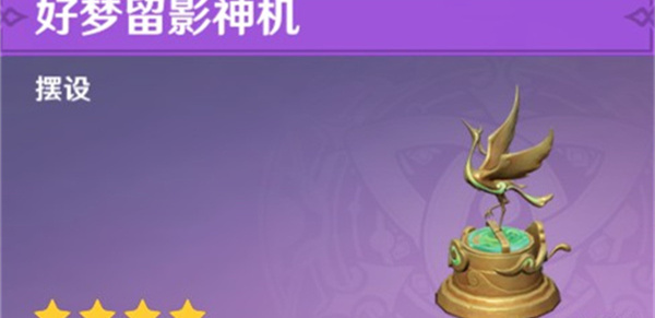 原神閑云傳說任務完成方法