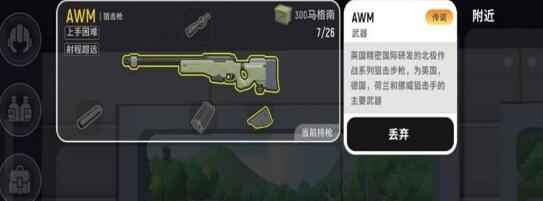 手游攻略-香腸派對AWM怎么玩？