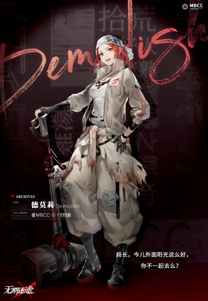 手游攻略-無期迷途德莫莉怎么玩？