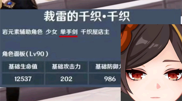 原神新角色千織天賦效果