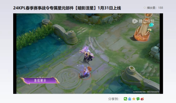 王者榮耀鎧暗影涅星皮膚上線時間