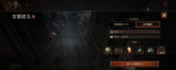 手游攻略-暗黑破壞神不朽古堡防衛怎么打？