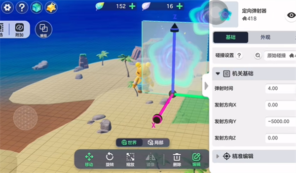 元夢之星定向彈射器調整推薦
