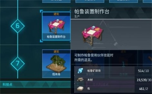 幻獸帕魯鞍怎么丟棄方法分享